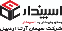 شرکت سیمان اردبیل